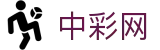 中彩网 - 彩票开奖结果查询_彩票开奖公告